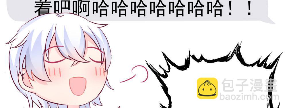 快從我身上下去！ - Q版番外：短信 - 1