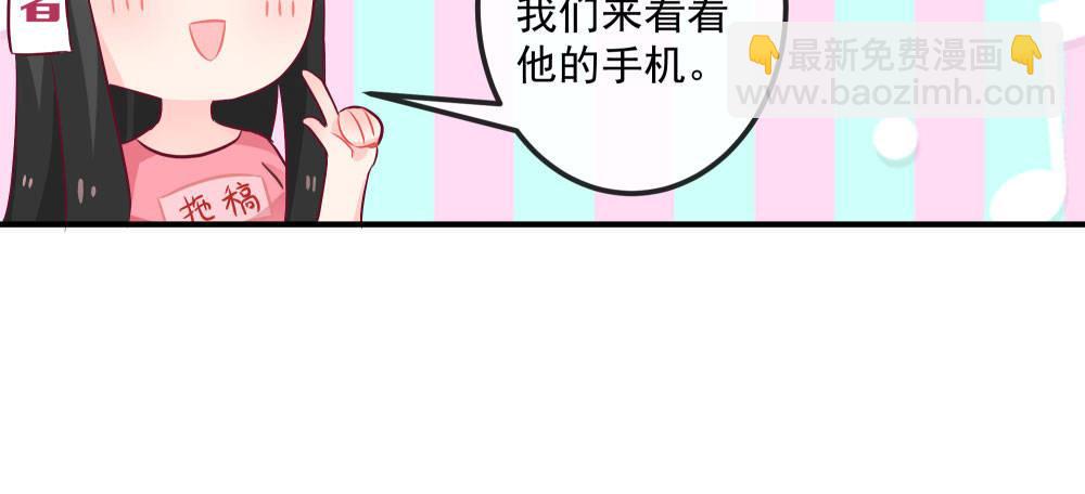 快從我身上下去！ - Q版番外：短信 - 1