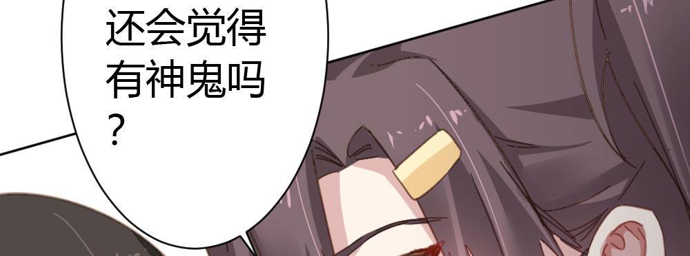 快從我身上下去！ - 第41話-不期而遇(3/4) - 5