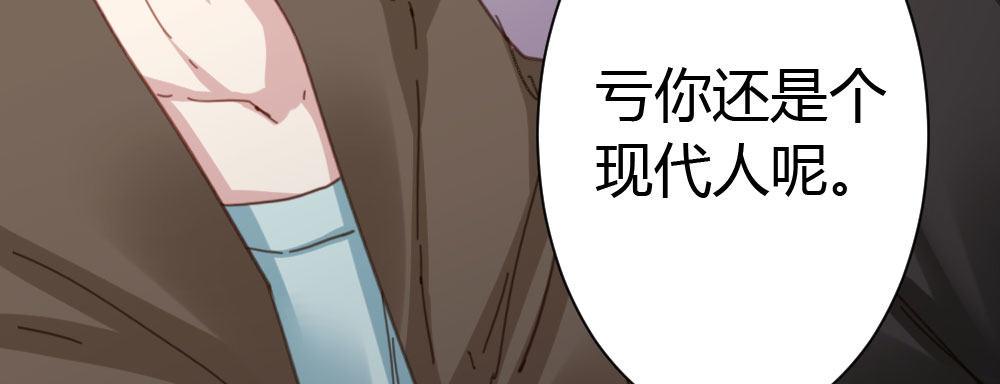 快從我身上下去！ - 第41話-不期而遇(3/4) - 8