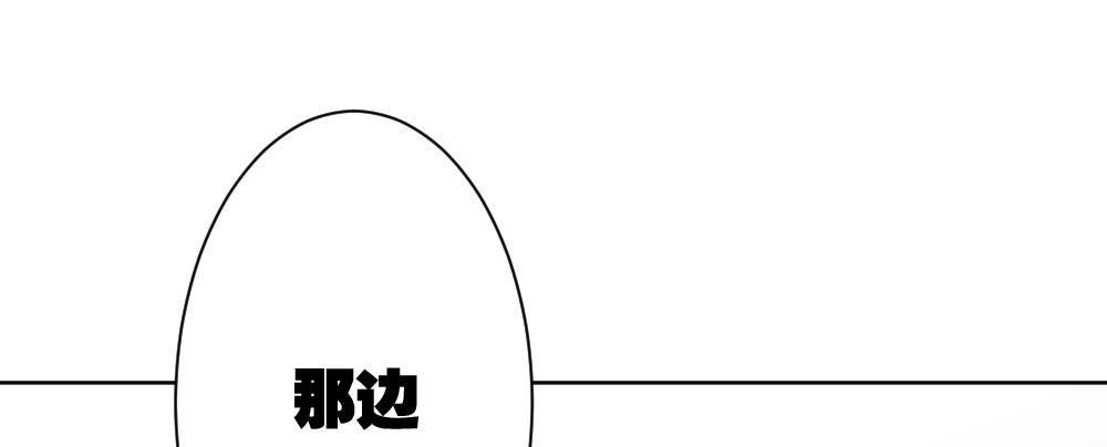 快從我身上下去！ - 第41話-不期而遇(3/4) - 3