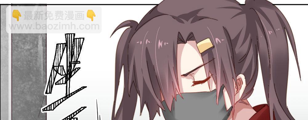 快從我身上下去！ - 第41話-不期而遇(3/4) - 5