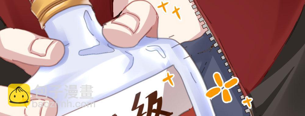 快從我身上下去！ - 第41話-不期而遇(3/4) - 5