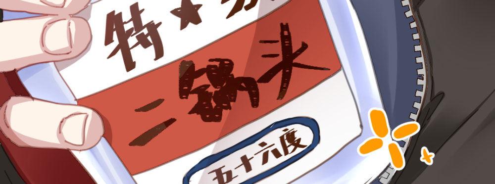 快從我身上下去！ - 第41話-不期而遇(3/4) - 6