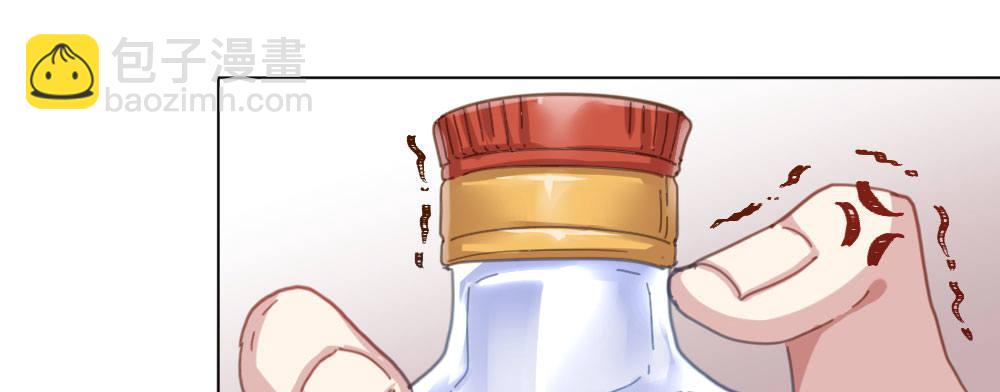 快從我身上下去！ - 第41話-不期而遇(3/4) - 1