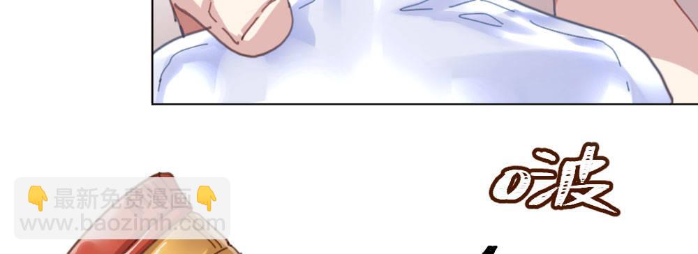 快從我身上下去！ - 第41話-不期而遇(3/4) - 2