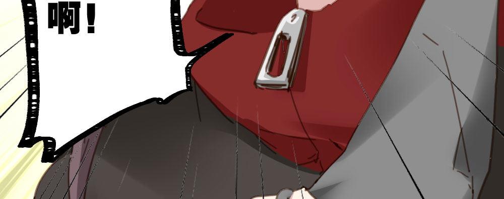 快從我身上下去！ - 第41話-不期而遇(4/4) - 5