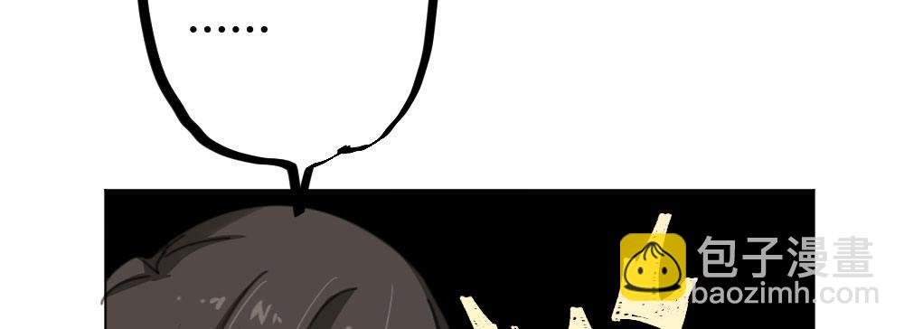 快從我身上下去！ - 第41話-不期而遇(4/4) - 2