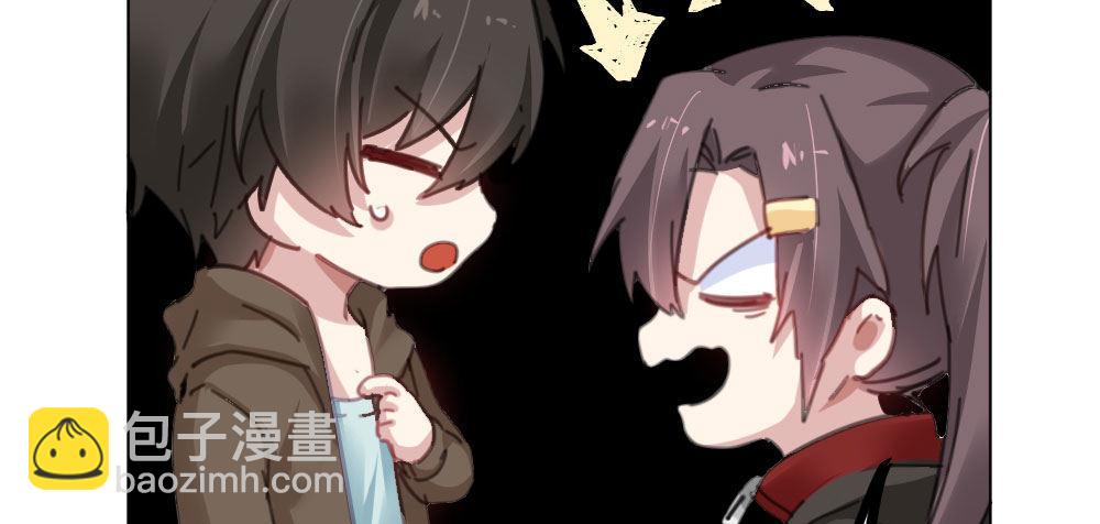 快從我身上下去！ - 第41話-不期而遇(4/4) - 3