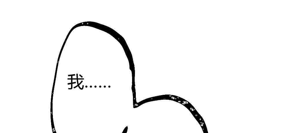 快從我身上下去！ - 第41話-不期而遇(4/4) - 5