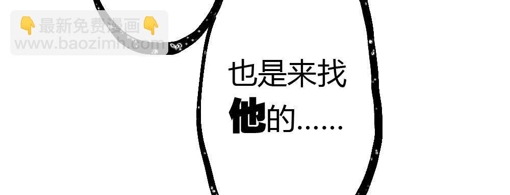 快從我身上下去！ - 第41話-不期而遇(4/4) - 6