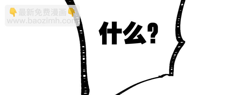 快從我身上下去！ - 第41話-不期而遇(4/4) - 4