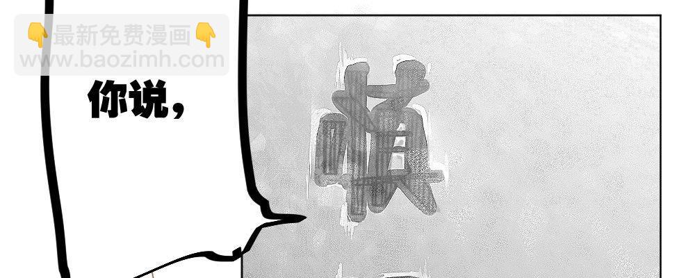 快從我身上下去！ - 第41話-不期而遇(4/4) - 6