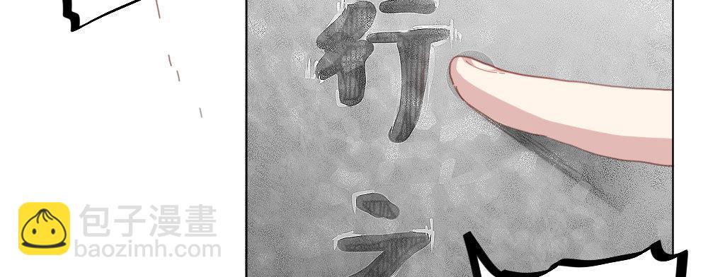 快從我身上下去！ - 第41話-不期而遇(4/4) - 1