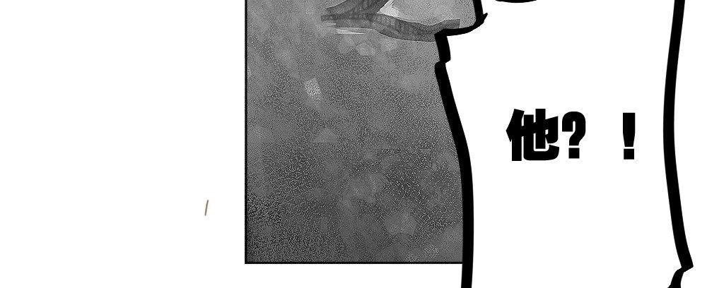 快從我身上下去！ - 第41話-不期而遇(4/4) - 2