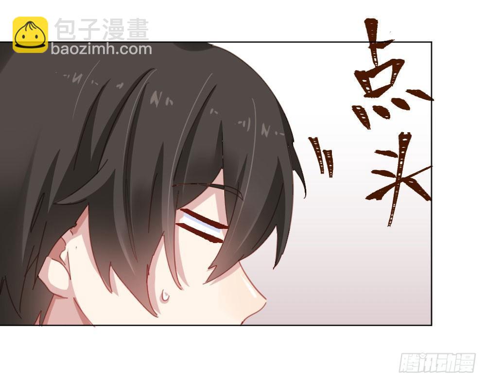 快從我身上下去！ - 第41話-不期而遇(4/4) - 4