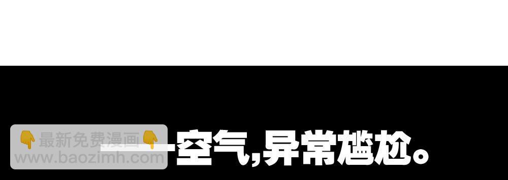 快從我身上下去！ - 第41話-不期而遇(4/4) - 3