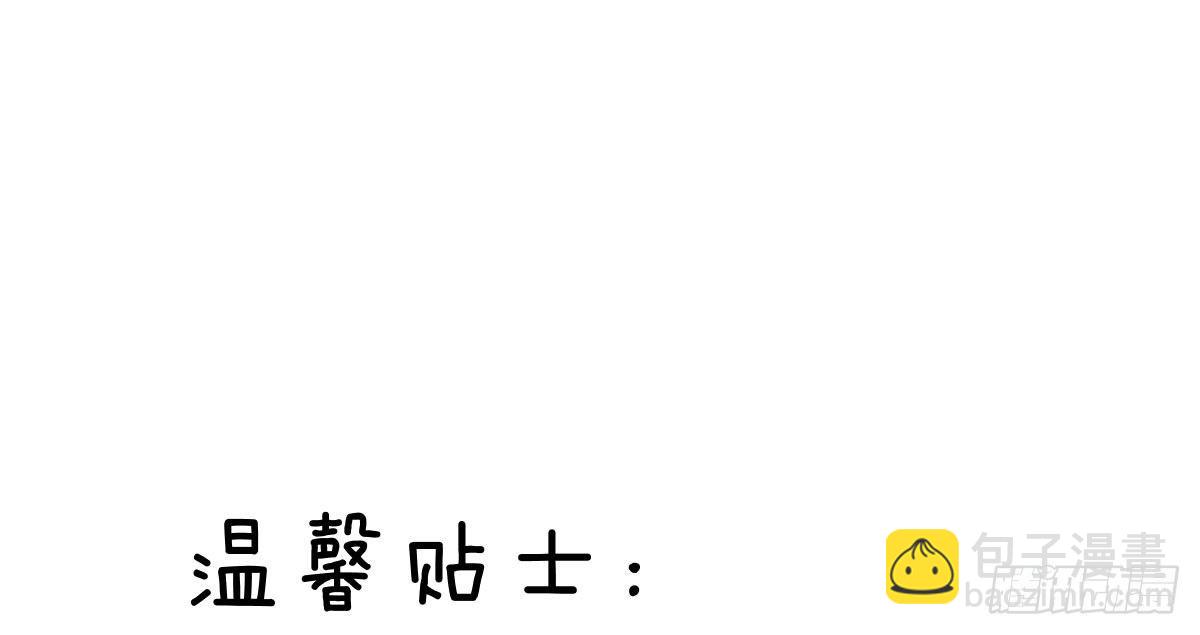 快從我身上下去！ - 第41話-不期而遇(4/4) - 5