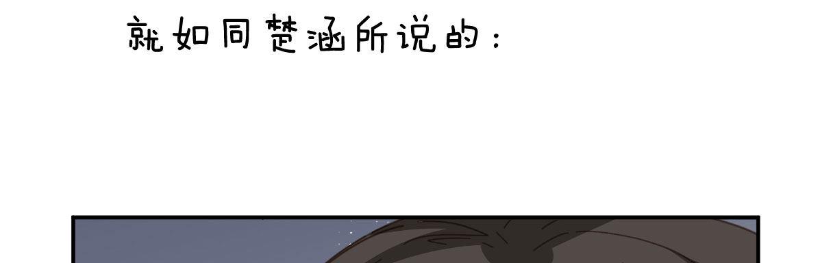 快從我身上下去！ - 第41話-不期而遇(4/4) - 1