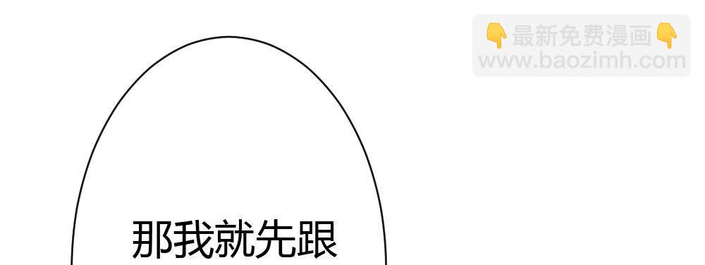 快從我身上下去！ - 第41話-不期而遇(2/4) - 7