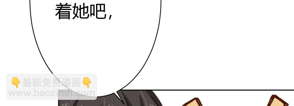 快從我身上下去！ - 第41話-不期而遇(2/4) - 8