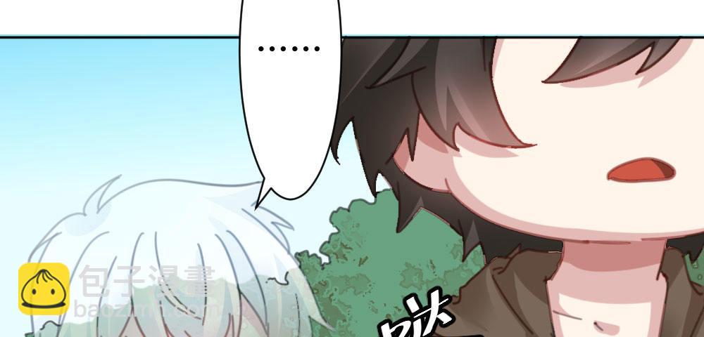 快從我身上下去！ - 第41話-不期而遇(2/4) - 7