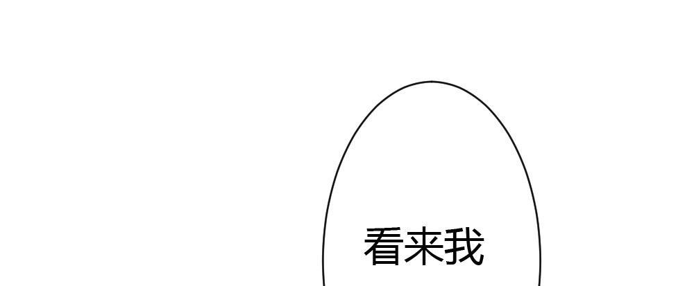快從我身上下去！ - 第43話-飛越瘋人院(3/4) - 5