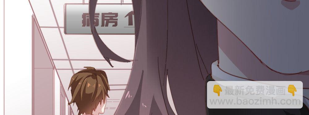 快從我身上下去！ - 第43話-飛越瘋人院(3/4) - 3