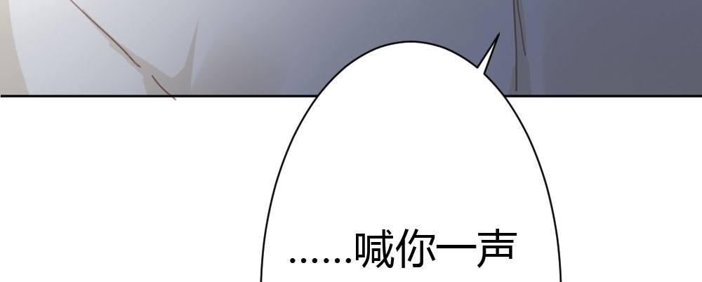 快從我身上下去！ - 第43話-飛越瘋人院(3/4) - 5