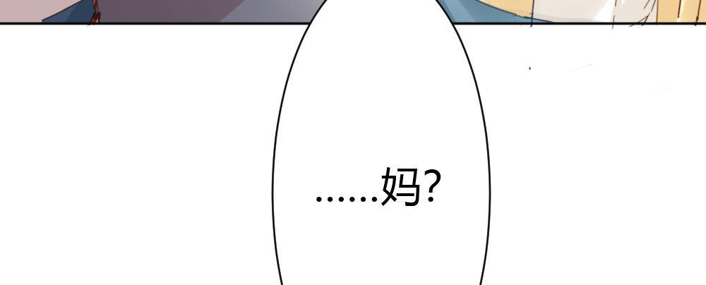 快從我身上下去！ - 第43話-飛越瘋人院(3/4) - 7