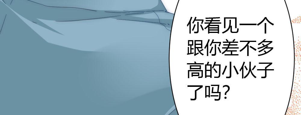 快從我身上下去！ - 第43話-飛越瘋人院(3/4) - 7