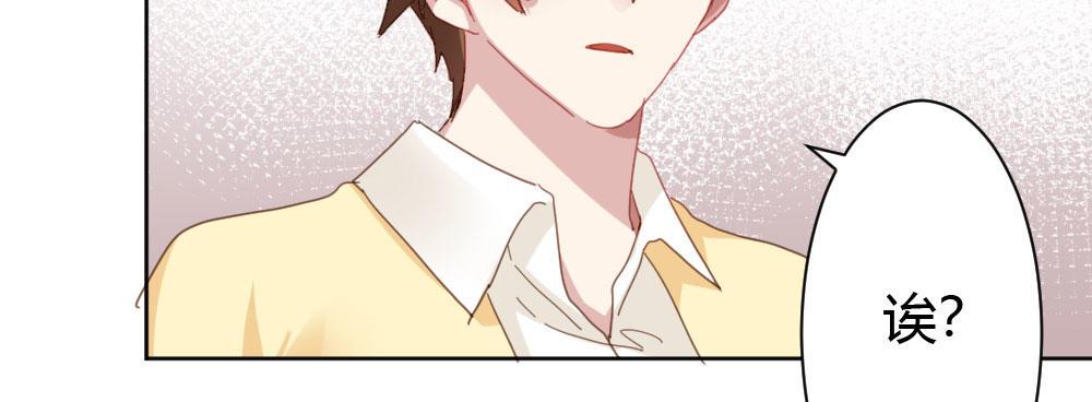 快從我身上下去！ - 第43話-飛越瘋人院(3/4) - 2