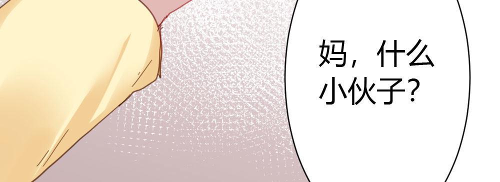 快從我身上下去！ - 第43話-飛越瘋人院(3/4) - 8