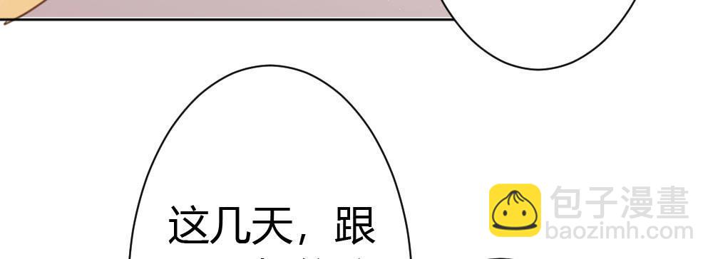 快從我身上下去！ - 第43話-飛越瘋人院(3/4) - 1