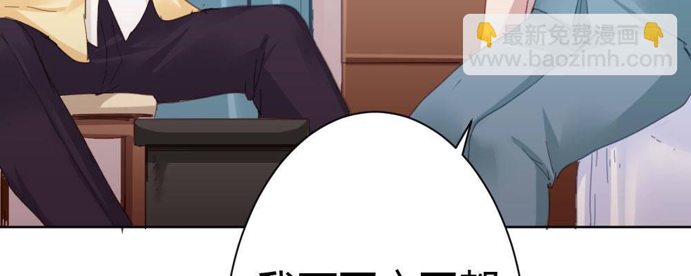 快從我身上下去！ - 第43話-飛越瘋人院(3/4) - 5