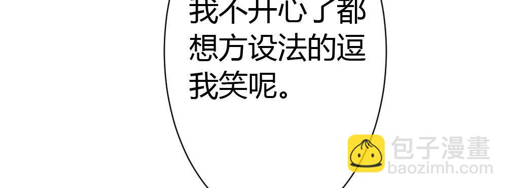 快從我身上下去！ - 第43話-飛越瘋人院(3/4) - 6