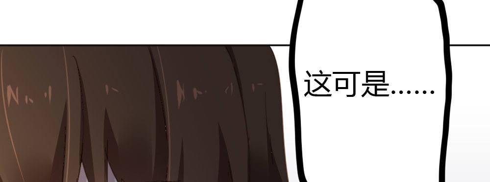 快從我身上下去！ - 第43話-飛越瘋人院(4/4) - 6