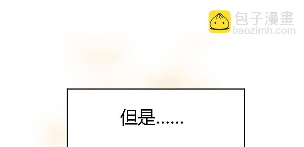 快從我身上下去！ - 第43話-飛越瘋人院(4/4) - 1