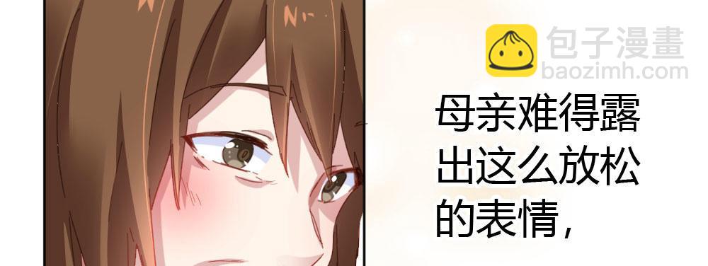 快從我身上下去！ - 第43話-飛越瘋人院(4/4) - 3