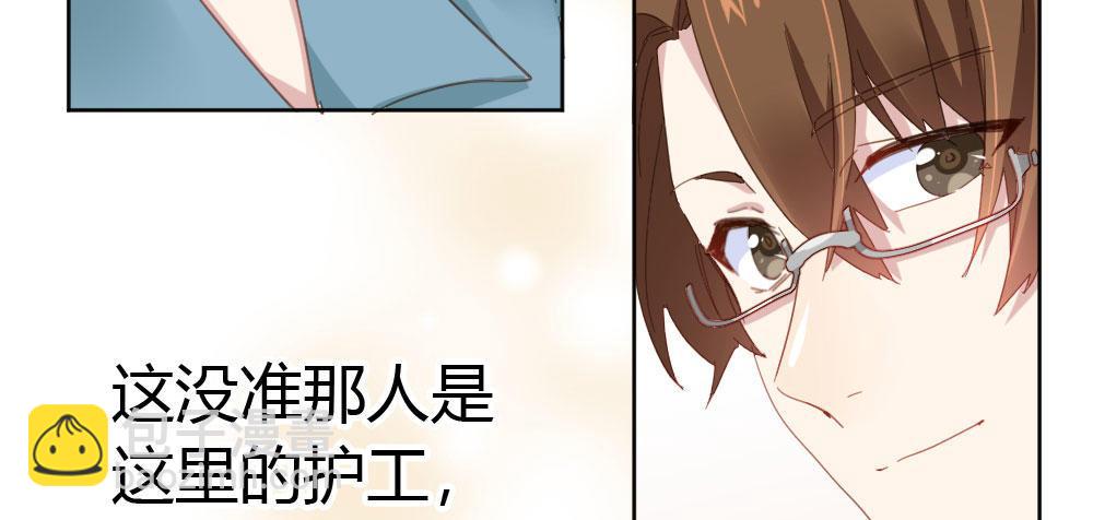 快從我身上下去！ - 第43話-飛越瘋人院(4/4) - 5