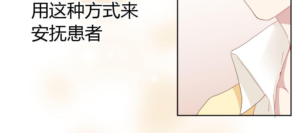 快從我身上下去！ - 第43話-飛越瘋人院(4/4) - 6