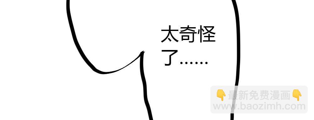 快從我身上下去！ - 第43話-飛越瘋人院(1/4) - 1