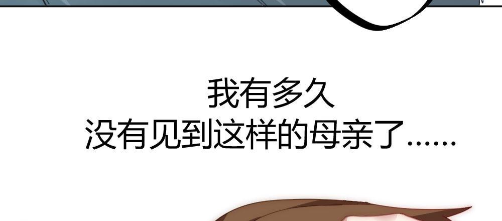 快從我身上下去！ - 第43話-飛越瘋人院(4/4) - 8