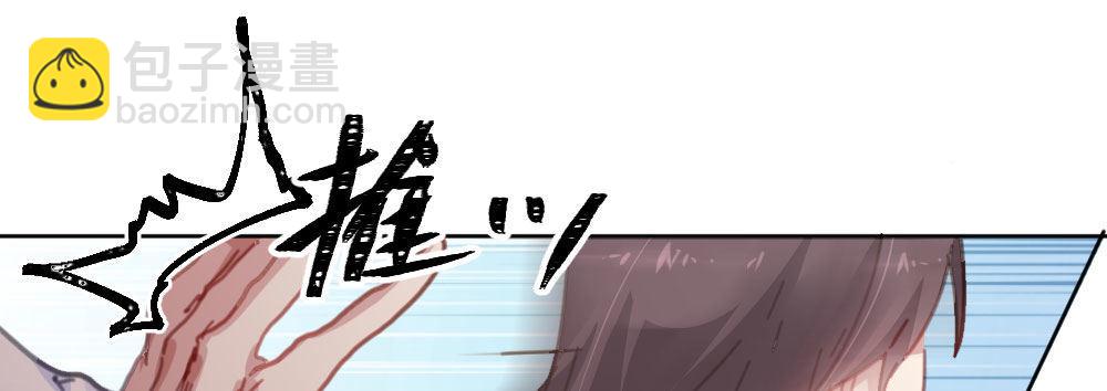 快從我身上下去！ - 第43話-飛越瘋人院(4/4) - 5