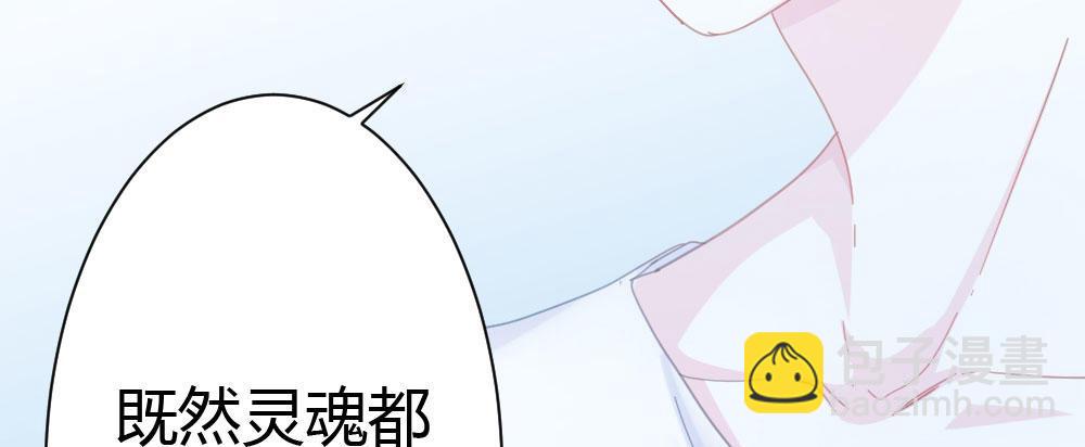 快從我身上下去！ - 第43話-飛越瘋人院(1/4) - 5