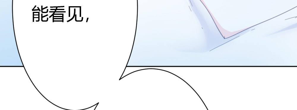 快從我身上下去！ - 第43話-飛越瘋人院(1/4) - 6