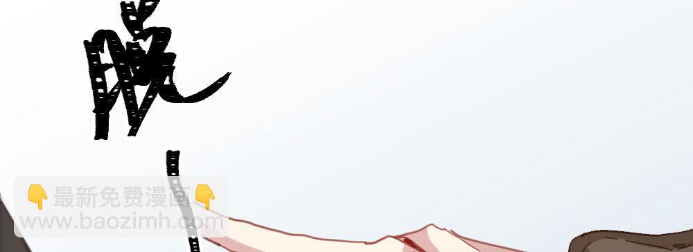 快從我身上下去！ - 第43話-飛越瘋人院(1/4) - 4