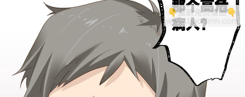 快從我身上下去！ - 第43話-飛越瘋人院(1/4) - 3