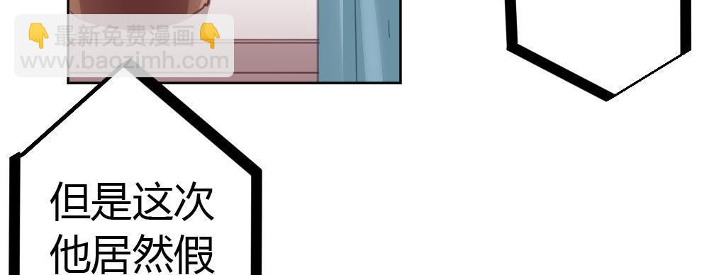 快從我身上下去！ - 第43話-飛越瘋人院(1/4) - 2