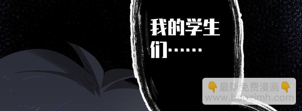 快從我身上下去！ - 第43話-飛越瘋人院(2/4) - 8